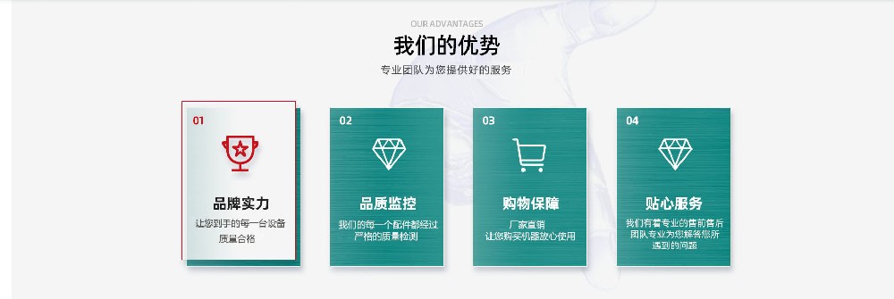 企业形象展示